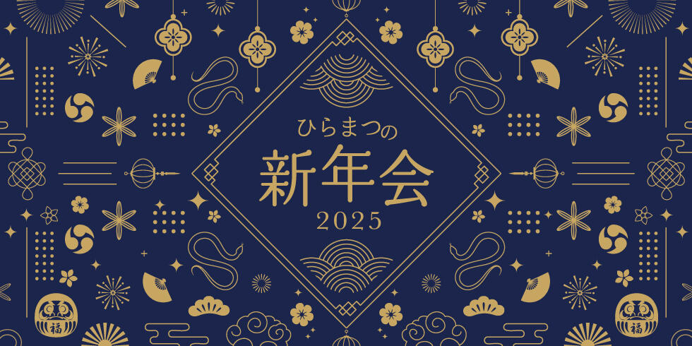 平日限定　チェレステ新年会プラン