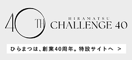 Hiramatsu Challenge 40