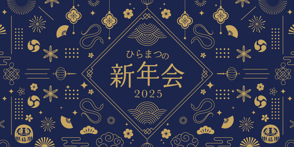 ランチ限定新年会プラン