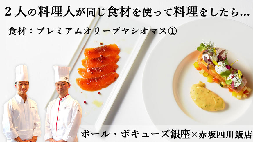 2021.9～
料理王国Foover Japan 
「食材一期一会」