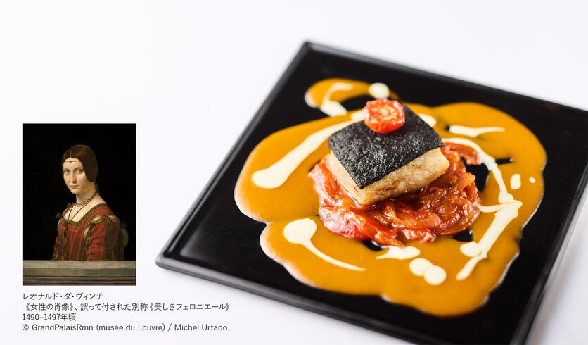 展覧会特別メニュー紹介【魚料理】